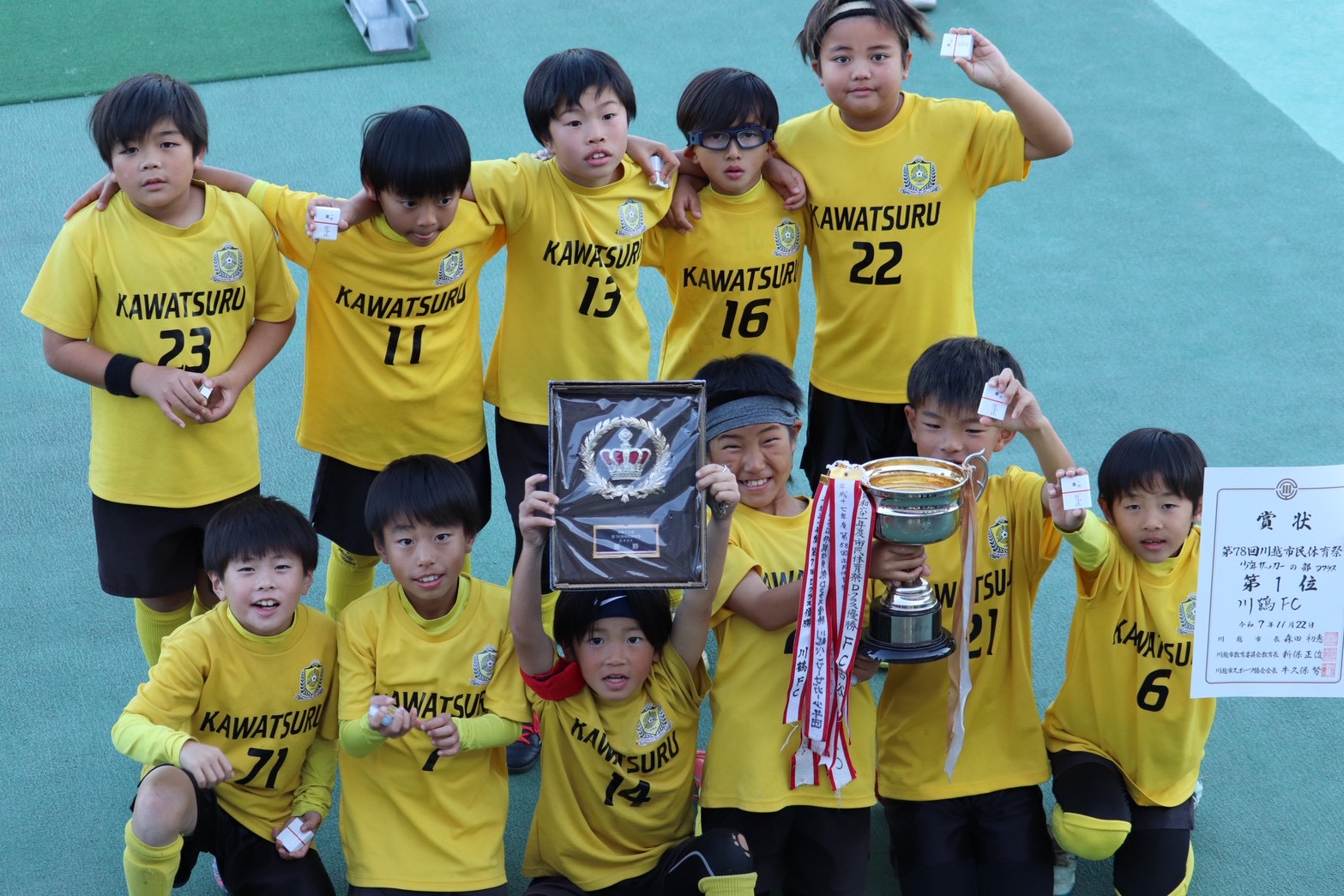 川越市民体育祭